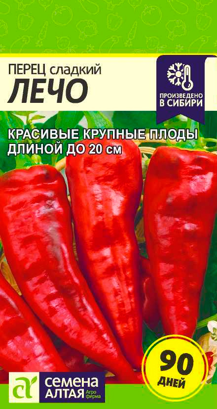 Семена Семена Алтая Перец сладкий Лечо, 0,2 г Произведено в Сибири