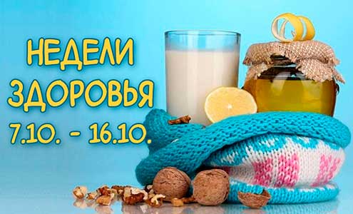 НЕДЕЛИ ЗДОРОВЬЯ на SEEDSPOST.RU! С заботой о себе! НЕДЕЛИ ЗДОРОВЬЯ на SEEDSPOST.RU! С заботой о себе!