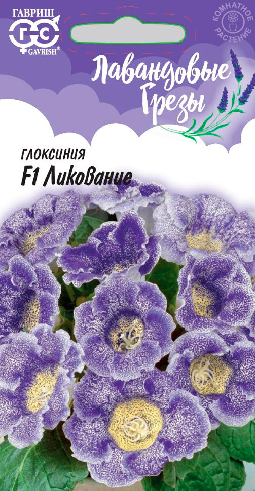 

Семена Гавриш Глоксиния Ликование F1, 5 шт. Лавандовые грезы