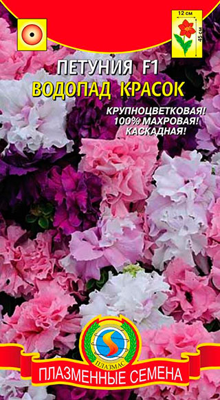 Семена Плазмас Петуния каскадная махровая Водопад красок F1, Смесь, 10 гранул