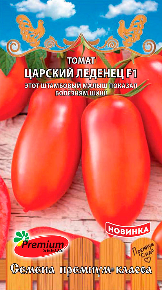

Семена Premium seeds Томат Царский леденец F1, 0,05 г Любовь да голуби