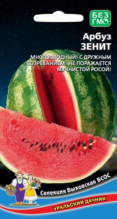 

Семена Уральский дачник Арбуз Зенит, 10 шт. Селекция Быковская БСОС