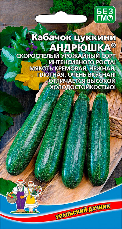 

Семена Уральский дачник Кабачок цуккини Андрюшка ®, 10 шт.