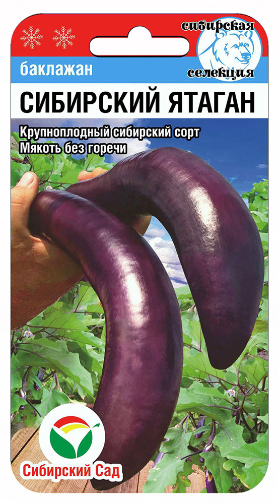 

Семена Сибирский сад Баклажан Сибирский ятаган, 20 шт. Сибирская селекция