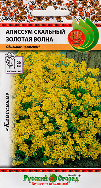 Семена Русский огород Алиссум скальный Золотая волна, 0,1 г