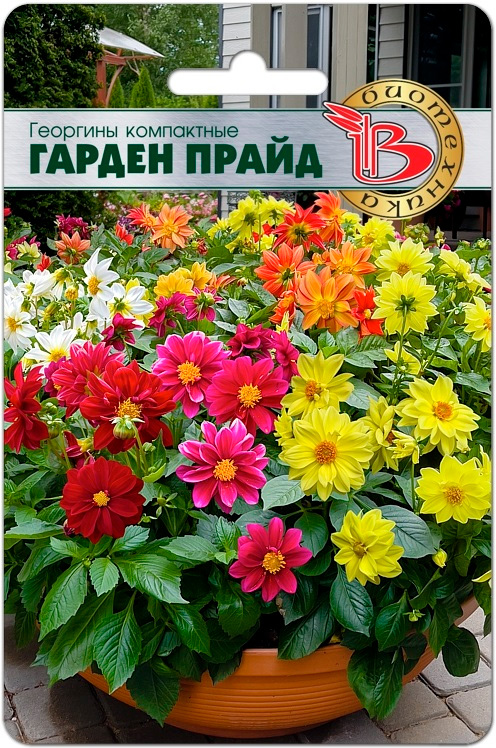 

Семена Биотехника Георгины компактные Гарден Прайд, 15 шт.