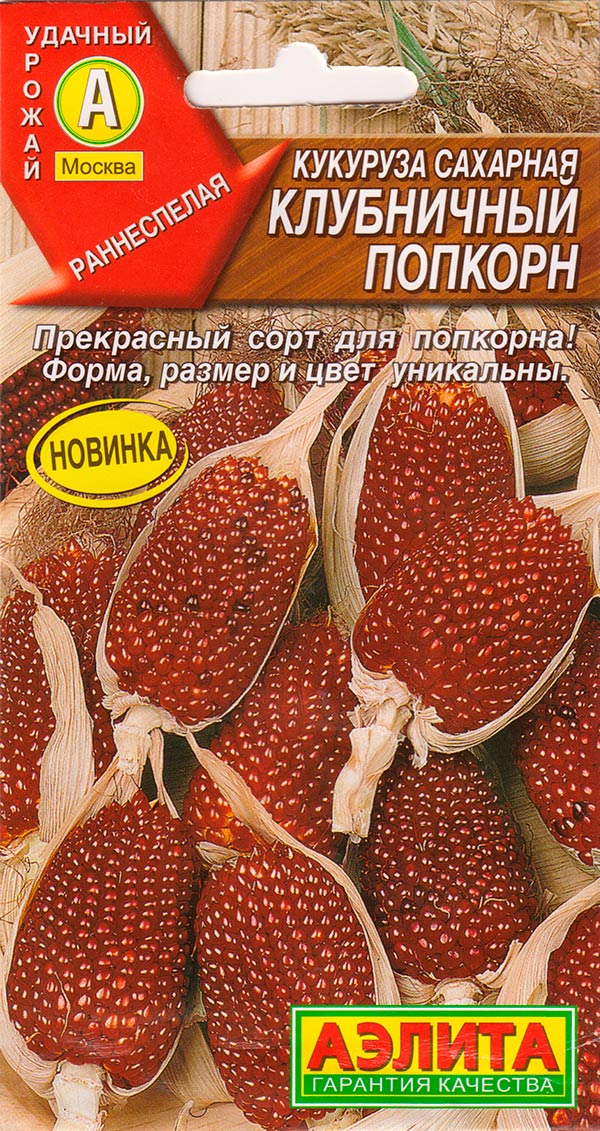 

Семена Аэлита Кукуруза сахарная Клубничный попкорн, 5 шт.