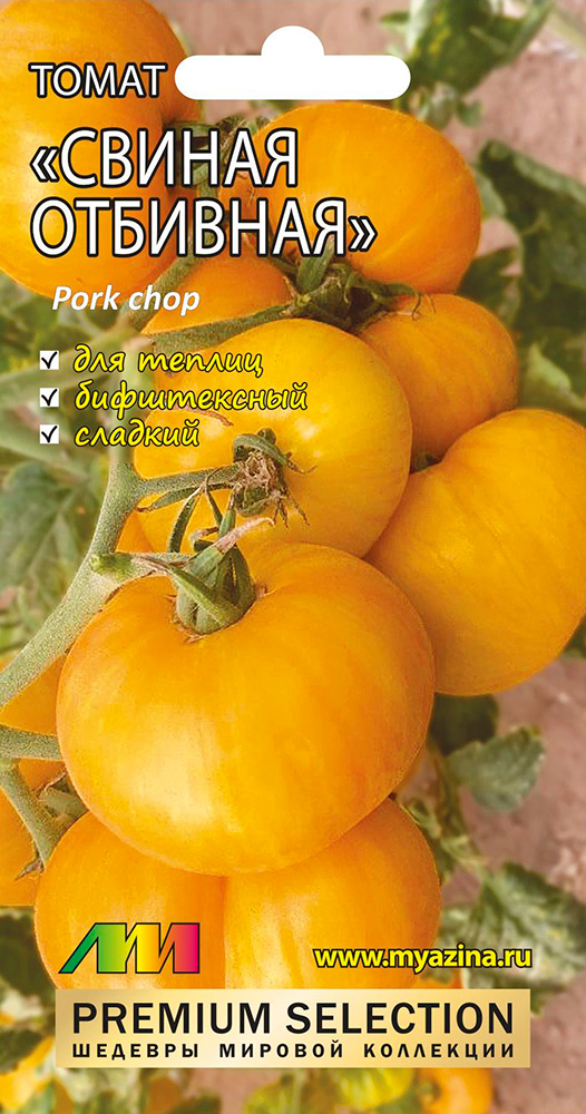 

Семена Мязина Любовь Селекционер Томат Свиная отбивная (Pork Chop), 5 шт. Premium Selection