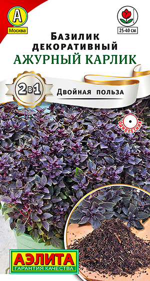 

Семена Аэлита Базилик декоративный Ажурный карлик, 10 шт. Двойная польза