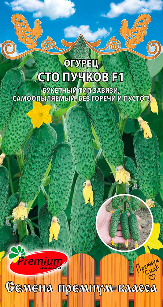 

Семена Premium seeds Огурец Сто пучков F1, 5 шт. Любовь да голуби