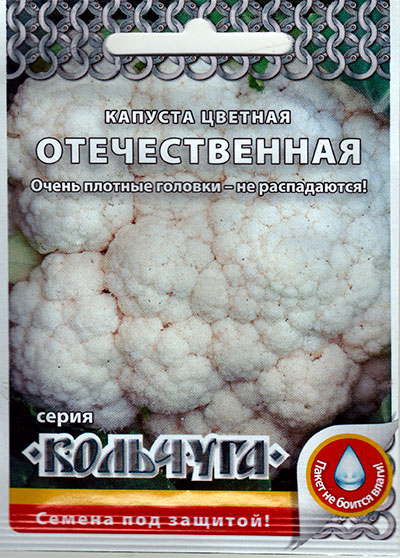 Семена Русский огород Капуста цветная Отечественная, 0.5 г Кольчуга