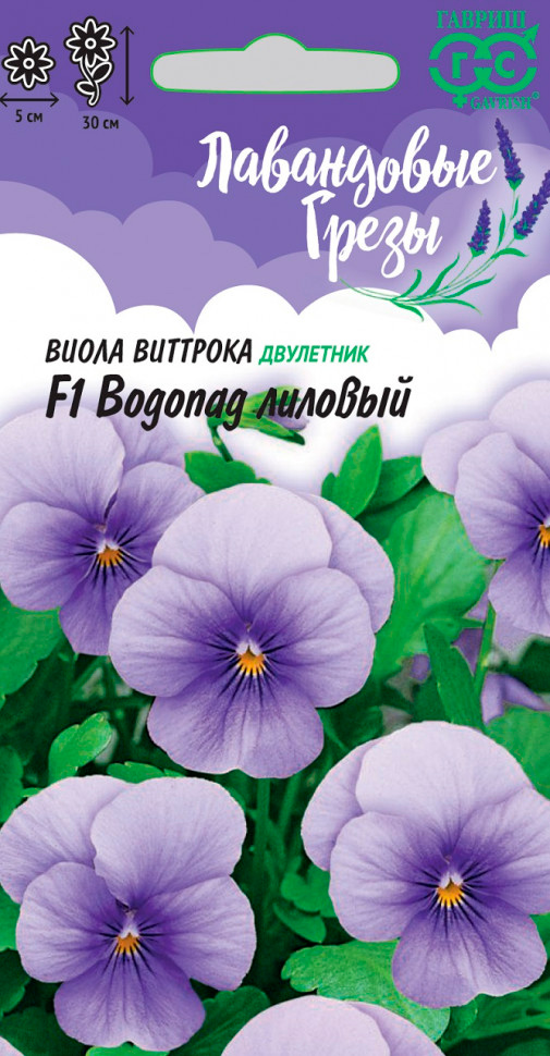 Семена Гавриш Виола ампельная Водопад Лиловый F1, 5 шт. Лавандовые грезы