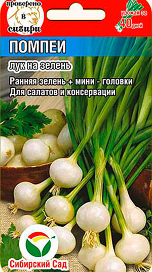 

Семена Сибирский сад Лук на зелень и мини-головку Помпеи, 0,5 г (СС)
