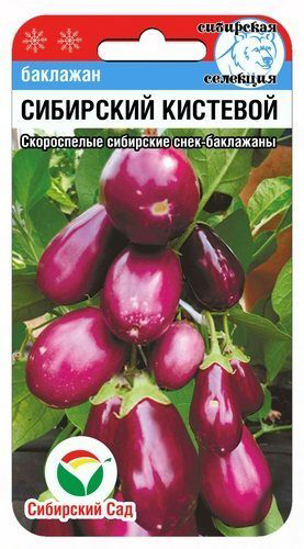 

Семена Сибирский сад Баклажан Сибирский кистевой, 20 шт. Сибирская селекция