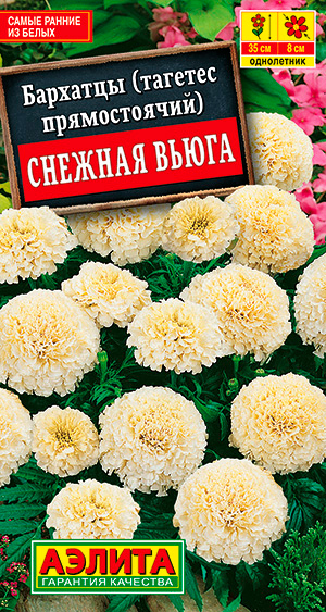 

Семена Аэлита Бархатцы Снежная вьюга, 10 шт.