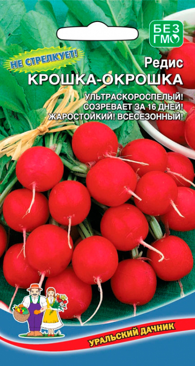 

Семена Уральский дачник Редис Крошка-Окрошка, 2 г