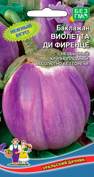 

Семена Уральский дачник Баклажан Виолетта ди Фиренце, 20 шт.