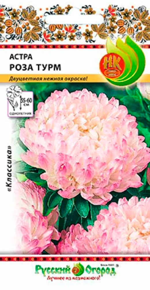 Семена Русский огород Астра Роза Турм, 0,3 г
