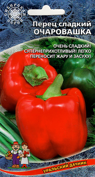

Семена Уральский дачник Перец сладкий Очаровашка, 20 шт. Сибирская серия
