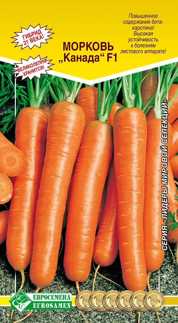 Семена ЕВРОСЕМЕНА Морковь Канада F1, 150 шт. Лидеры мировой селекции