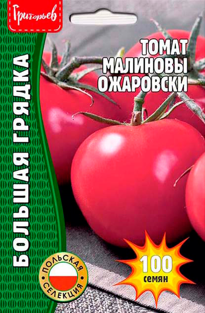

Семена Григорьев Томат Малиновый Ожаровски, 100 шт. Большая Грядка