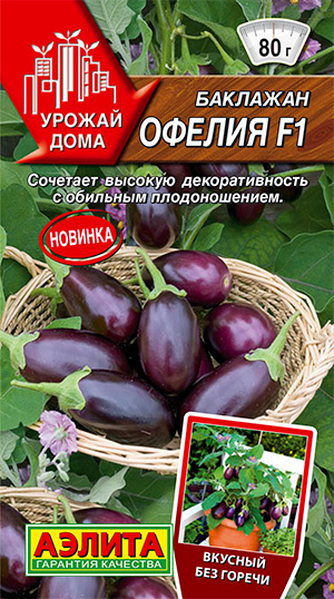 

Семена Аэлита Баклажан Офелия F1, 5 шт. Урожай дома