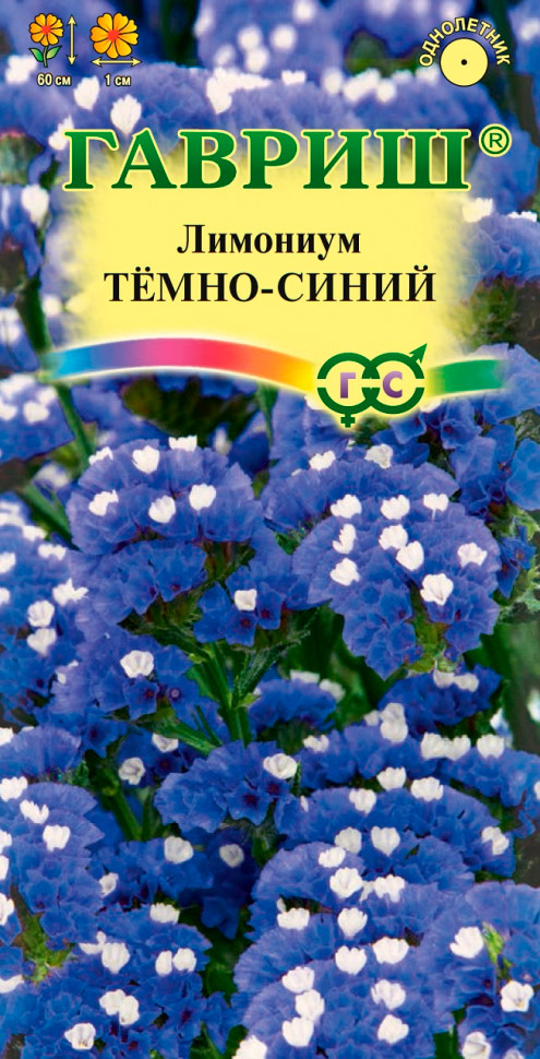 

Семена Гавриш Лимониум Темно-синий, 0,1 г