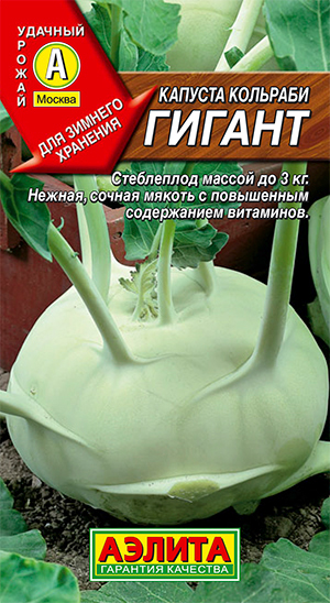 

Семена Аэлита Капуста кольраби Гигант, 0,3 г