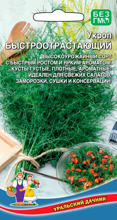 

Семена Уральский дачник Укроп Быстроотрастающий, 2 г