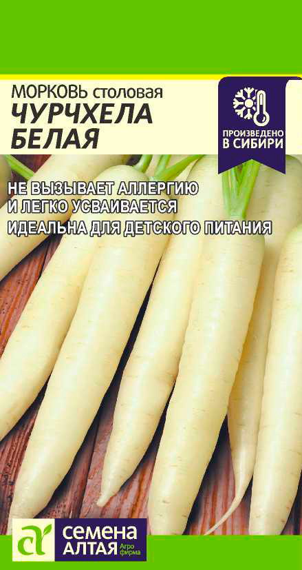 

Семена Семена Алтая Морковь Чурчхела Белая, 0,2 г Произведено в Сибири