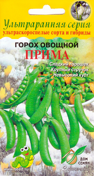 Семена Дом семян (Сортсемовощ) Горох овощной Прима, 42 шт. Ультраранняя серия