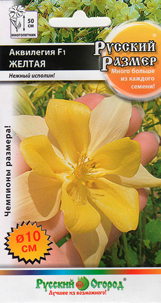 Семена Русский огород Аквилегия Русский размер Желтая F1, 5 шт. Русский размер