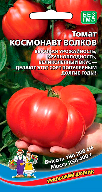 

Семена Уральский дачник Томат Космонавт Волков, 20 шт.