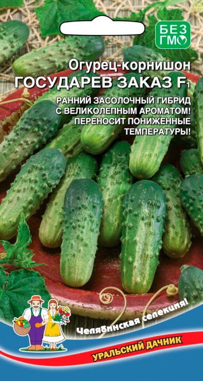 

Семена Уральский дачник Огурец - корнишон Государев заказ, 10 шт.