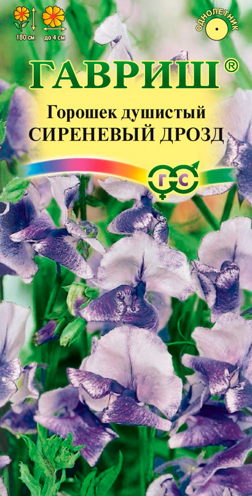 

Семена Гавриш Душистый горошек Сиреневый дрозд, 0,5 г Сад ароматов