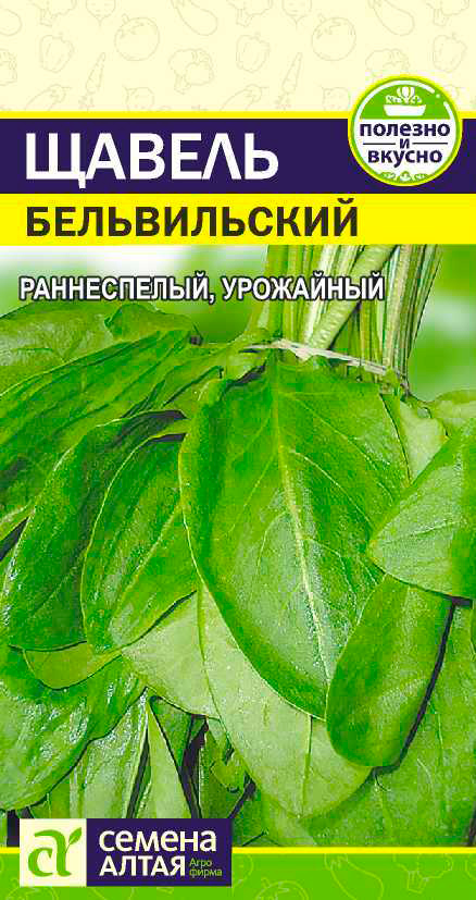 

Семена Семена Алтая Щавель Бельвильский, 0,5 г Полезно и вкусно