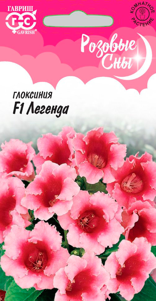 

Семена Гавриш Глоксиния Легенда F1, 5 шт. Розовые сны