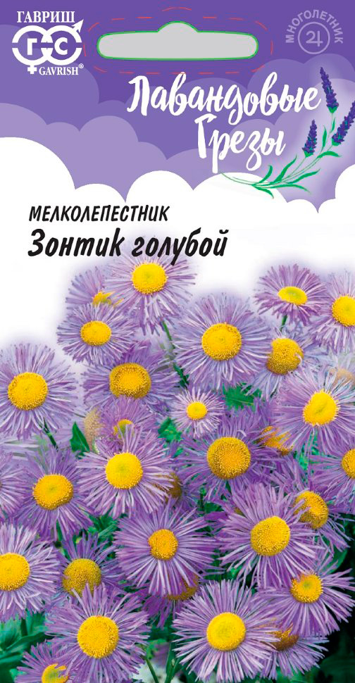 

Семена Гавриш Мелколепестник Зонтик Голубой, 0,02 г Лавандовые грезы