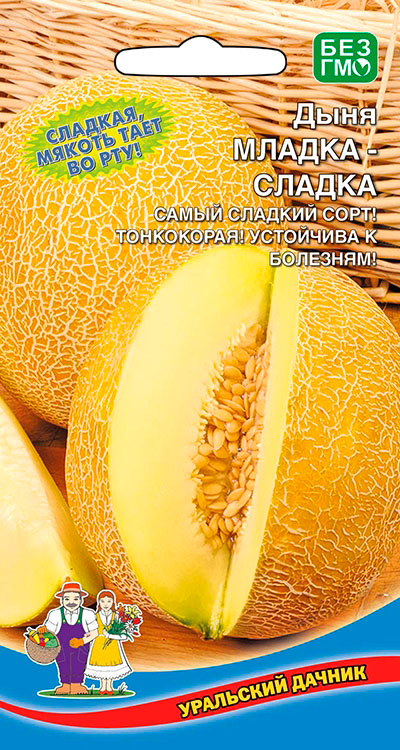 

Семена Уральский дачник Дыня Младка-Сладка, 10 шт.