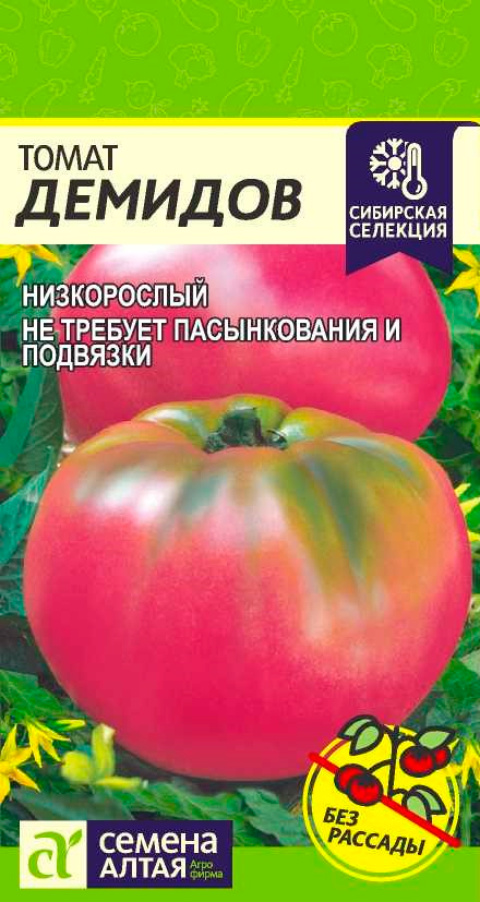 

Семена Семена Алтая Томат Демидов, 0,05 г Сибирская Селекция!