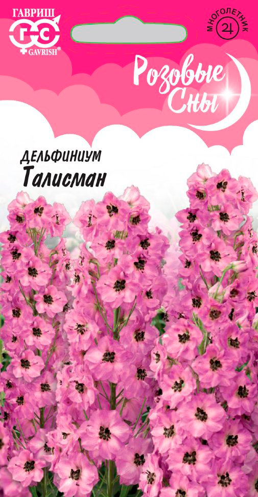 Семена Гавриш Дельфиниум Талисман, 0,05 г Розовые сны