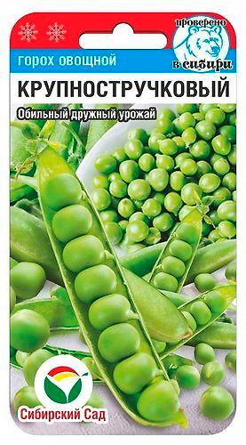 

Семена Сибирский сад Горох Крупностручковый, 5 г Проверено в Сибири