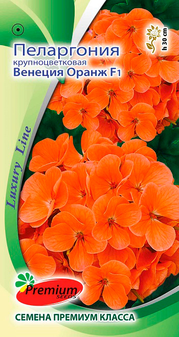 Семена Premium seeds Пеларгония крупноцветковая Венеция Оранж F1, 5 шт. Luxury Line