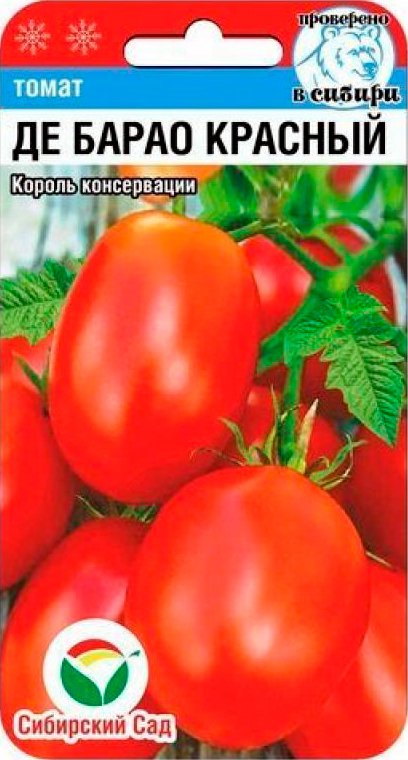

Семена Сибирский сад Томат Де Барао Красный, 20 шт. Проверено в Сибири