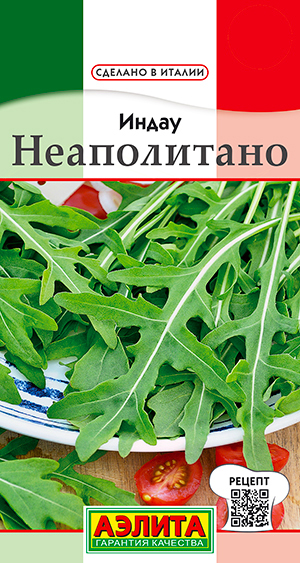 

Семена Аэлита Индау (руккола) Неаполитано, 0,3 г Сделано в Италии
