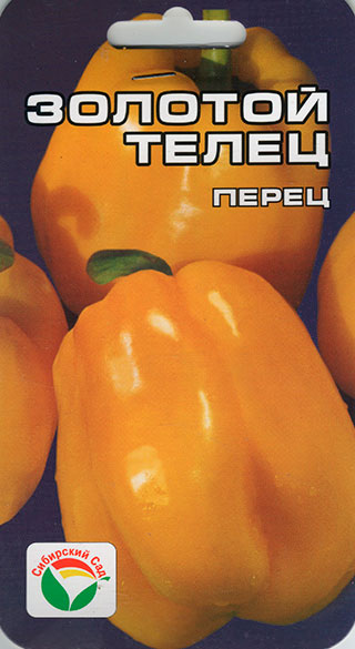 

Семена Сибирский сад Перец сладкий Золотой телец, 15 шт.