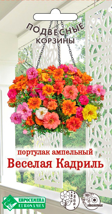

Семена ЕВРОСЕМЕНА Портулак ампельный Веселая кадриль, 5 драже Подвесные Корзины
