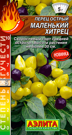 

Семена Аэлита Перец острый Маленький хитрец, 15 шт. Степень жгучести