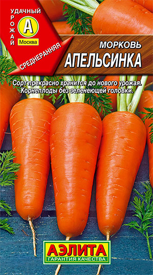 Семена Аэлита Морковь Апельсинка, 2 г
