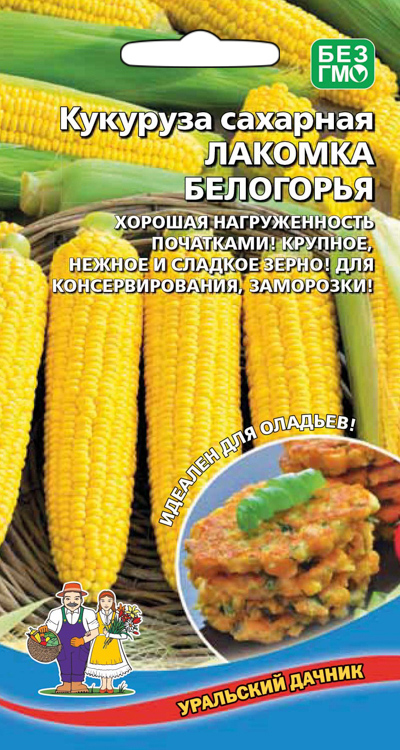 

Семена Уральский дачник Кукуруза сахарная Лакомка Белогорья, 5 г